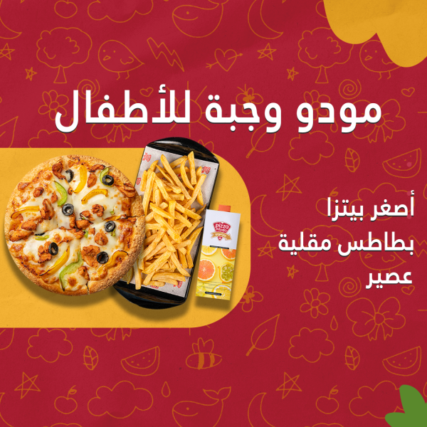 Kids Meal